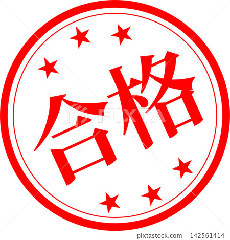 通過考試-醒目的「通過考試」標誌。 通過考試-醒目的「通過考試」標誌。 142561414