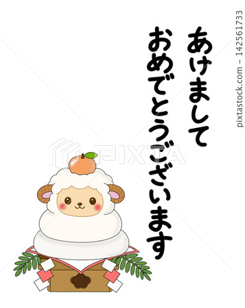 A cute sheep shaped like a Kagami Mochi (rice cake offering) and a New Year's card for the Year of the Sheep with rounded lettering. A cute sheep shaped like a Kagami Mochi (rice cake offering) and a New Year's card for the Year of the Sheep with rounded lettering. 142561733