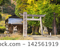 Gokayama, Ainokura settlement, Jinushi Shrine 142561919