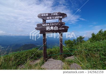 Iwakiyama第八個上帝 Iwakiyama第八個上帝 142562159