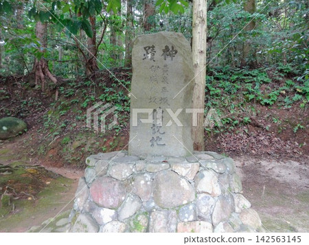 地獄Hirarazaka 地獄Hirarazaka 142563145