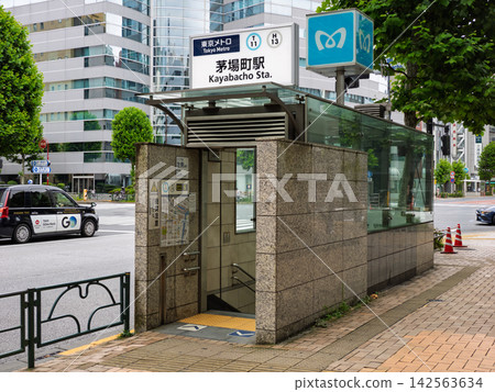 東京地鐵茅場町站6號出口的車站名牌。 東京地鐵茅場町站6號出口的車站名牌。 142563634