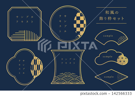 日式現代框架套裝 日式現代框架套裝 142566333