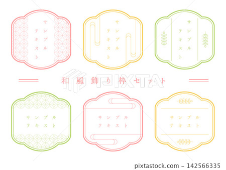 日式現代框架套裝 142566335