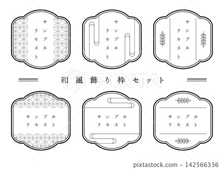 日式現代框架套裝 日式現代框架套裝 142566336