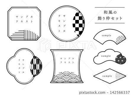 日式現代框架套裝 日式現代框架套裝 142566337
