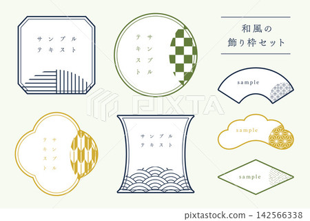 日式現代框架套裝 日式現代框架套裝 142566338