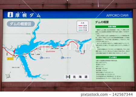 【厚真町厚真水壩概覽圖】 142567344