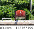 Station sign for Kuwagawa Station on the Uetsu Main Line Station sign for Kuwagawa Station on the Uetsu Main Line 142567499