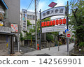 Shibamata Imperial Palace Approach 142569901