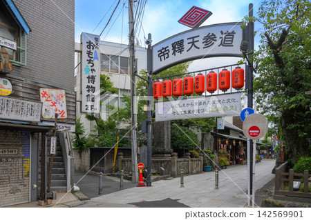 Shibamata Imperial Palace Approach Shibamata Imperial Palace Approach 142569901