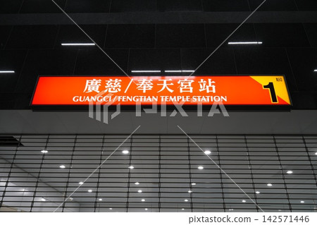 台北捷運 台北捷運 台北捷運 台北捷運 142571446