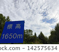 A road sign indicating an altitude of 1650m and the cool, refreshing highland sky. 142575634