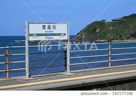 JR信越本線青美川站和情人岬的站牌 JR信越本線青美川站和情人岬的站牌 142577186