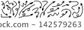 Hand drawn arrows and lines with brush strokes in sketchy style. 142579263