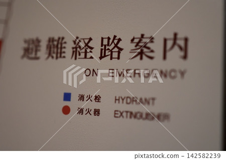 Fire evacuation route guidance. Bilingual signage for fire hydrants and fire extinguishers. Fire evacuation route guidance. Bilingual signage for fire hydrants and fire extinguishers. 142582239