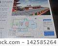 Information board at the site of the abandoned Kawachi-dera temple 142585264