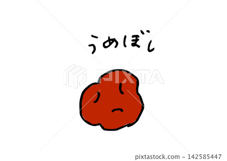 一幅線條隨意的醃梅子素描,一幅簡單質樸的梅子插圖,一種傳統的日本醃菜。 一幅線條隨意的醃梅子素描,一幅簡單質樸的梅子插圖,一種傳統的日本醃菜。 142585447