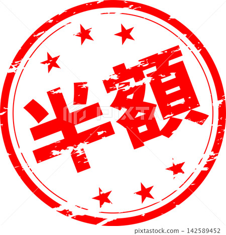 Half Price - A sales POP display featuring the words "Half Price," designed to resemble a stamp or seal. Half Price - A sales POP display featuring the words "Half Price," designed to resemble a stamp or seal. 142589452