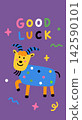 Happy New Year Cute Sheep Illustration 142590101