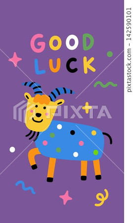 Happy New Year Cute Sheep Illustration Happy New Year Cute Sheep Illustration 142590101