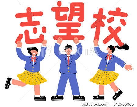 Illustrations of middle and high school students holding up signs that read "Desired School". Illustrations of middle and high school students holding up signs that read "Desired School". 142590860