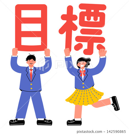 一幅插圖,描繪了一名國中/高中男生和一名女生舉著「目標」字樣。 一幅插圖,描繪了一名國中/高中男生和一名女生舉著「目標」字樣。 142590865