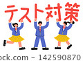 一幅插圖,描繪了一名國中/高中男生和一名女生舉著一塊牌子,上面寫著「考試準備」。 一幅插圖,描繪了一名國中/高中男生和一名女生舉著一塊牌子,上面寫著「考試準備」。 142590870