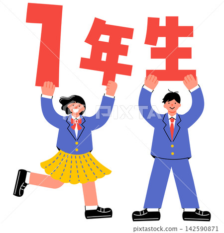 一幅插圖,描繪了一男一女中學生舉著一塊寫著「一年級」的牌子。 一幅插圖,描繪了一男一女中學生舉著一塊寫著「一年級」的牌子。 142590871