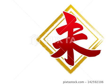 Sheep, Year of the Sheep, New Year's card, New Year, cute, animal, illustration, zodiac sign, New Year, New Year's card material, mouse, vector, mouse Sheep, Year of the Sheep, New Year's card, New Year, cute, animal, illustration, zodiac sign, New Year, New Year's card material, mouse, vector, mouse 142592106