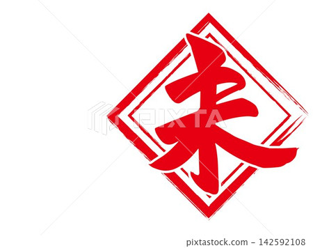 羊，羊年，新年賀卡，新年，可愛，動物，插畫，中國生肖，新年，新年賀卡素材，老鼠，向量圖，滑鼠 142592108