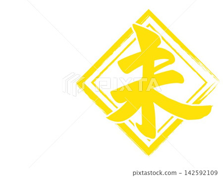 羊,羊年,新年賀卡,新年,可愛,動物,插畫,中國生肖,新年,新年賀卡素材,老鼠,向量圖,滑鼠 羊,羊年,新年賀卡,新年,可愛,動物,插畫,中國生肖,新年,新年賀卡素材,老鼠,向量圖,滑鼠 142592109