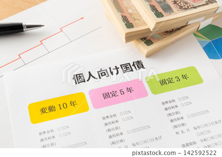 個人投資者的政府債券和10000日元紙幣 個人投資者的政府債券和10000日元紙幣 142592522