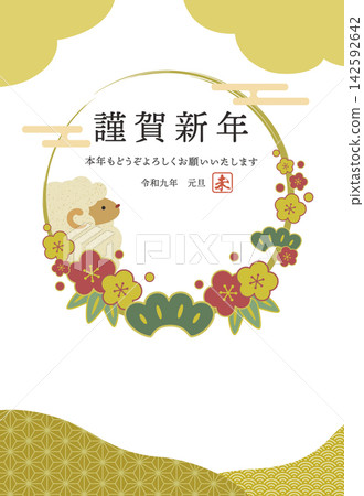 2027 New Year's card with pine, bamboo, plum, and sheep motifs, Japanese style vertical circle design 03 2027 New Year's card with pine, bamboo, plum, and sheep motifs, Japanese style vertical circle design 03 142592642