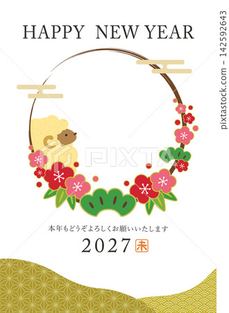 2027年新年賀卡,以鬆樹、竹子、梅花和綿羊為圖案,日式直式圓形設計 04 2027年新年賀卡,以鬆樹、竹子、梅花和綿羊為圖案,日式直式圓形設計 04 142592643