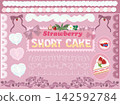 heart, hearts, st valentine 142592784