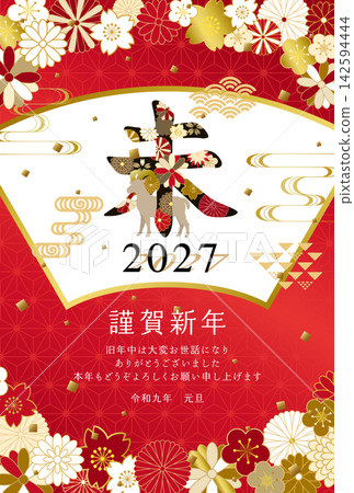 New Year's card template for the Year of the Sheep (2027) with a Japanese-style floral pattern. New Year's card template for the Year of the Sheep (2027) with a Japanese-style floral pattern. 142594444