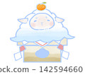 Kagami Mochi (New Year's Rice Cake) - Year of the Sheep Version 142594660