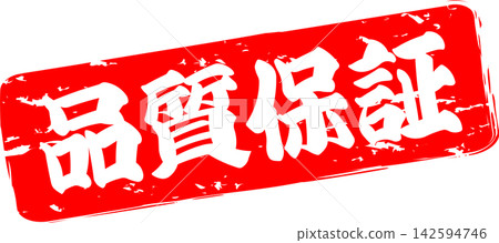 Quality Assurance - A sales POP display featuring the words "Quality Assurance" in the shape of a red rubber stamp or seal. Quality Assurance - A sales POP display featuring the words "Quality Assurance" in the shape of a red rubber stamp or seal. 142594746