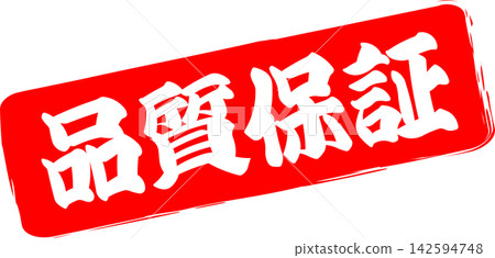 Quality Assurance - A sales POP display featuring the words "Quality Assurance" in the shape of a red rubber stamp or seal. Quality Assurance - A sales POP display featuring the words "Quality Assurance" in the shape of a red rubber stamp or seal. 142594748