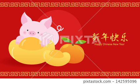 Zodiac pig mascot with gold sycee ingot Zodiac pig mascot with gold sycee ingot 142595096