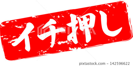 精選推薦 - 一款銷售宣傳品,以印章、印章或墨水印章的形式呈現「精選推薦」字樣。 精選推薦 - 一款銷售宣傳品,以印章、印章或墨水印章的形式呈現「精選推薦」字樣。 142596622
