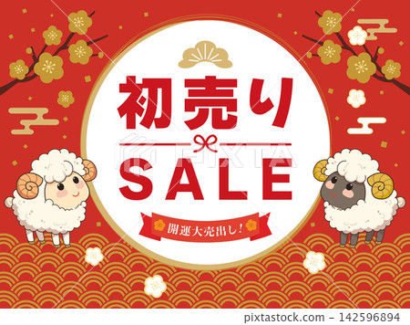 Year of the Sheep Cute Sheep Sale Banner Year of the Sheep Cute Sheep Sale Banner 142596894