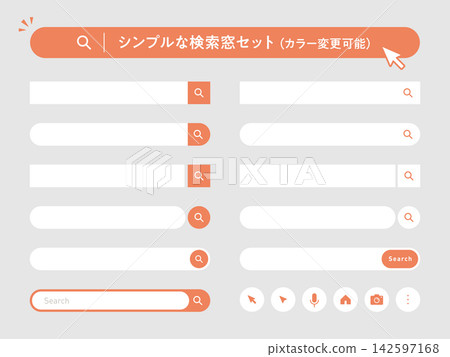 A set of simple, three-dimensional search bar and UI icon assets (with shadow, web design, orange). A set of simple, three-dimensional search bar and UI icon assets (with shadow, web design, orange). 142597168