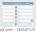一套簡單的三維搜尋列和 UI 圖示素材（有陰影、網頁設計、藍色）。 142597172