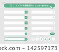 一套簡單的三維搜尋列和 UI 圖示素材（有陰影、網頁設計、綠色）。 142597173