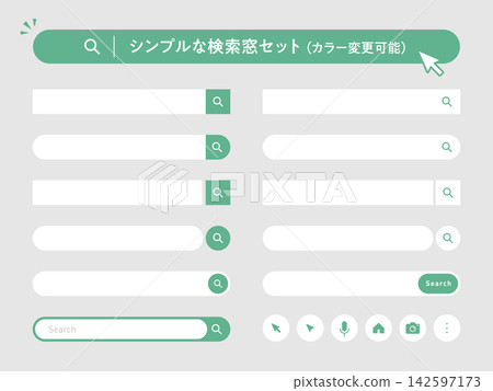 一套簡單的三維搜尋列和 UI 圖示素材（有陰影、網頁設計、綠色）。 142597173