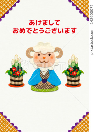 New Year's card with appliqué of a sheep in blue traditional Japanese clothing and a kadomatsu (New Year's pine decoration) / Happy New Year 2027 (Vertical format) 142600075