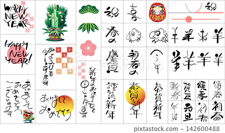 一套可用於日本新年賀卡的插圖和書法資料。 一套可用於日本新年賀卡的插圖和書法資料。 142600488