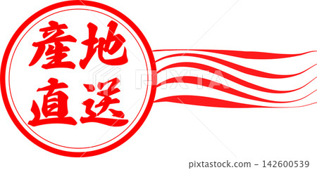 直接來自生產商 - 帶有印章、封條或墨水封條的銷售宣傳品,上面印有“直接來自生產商”字樣。 直接來自生產商 - 帶有印章、封條或墨水封條的銷售宣傳品,上面印有“直接來自生產商”字樣。 142600539